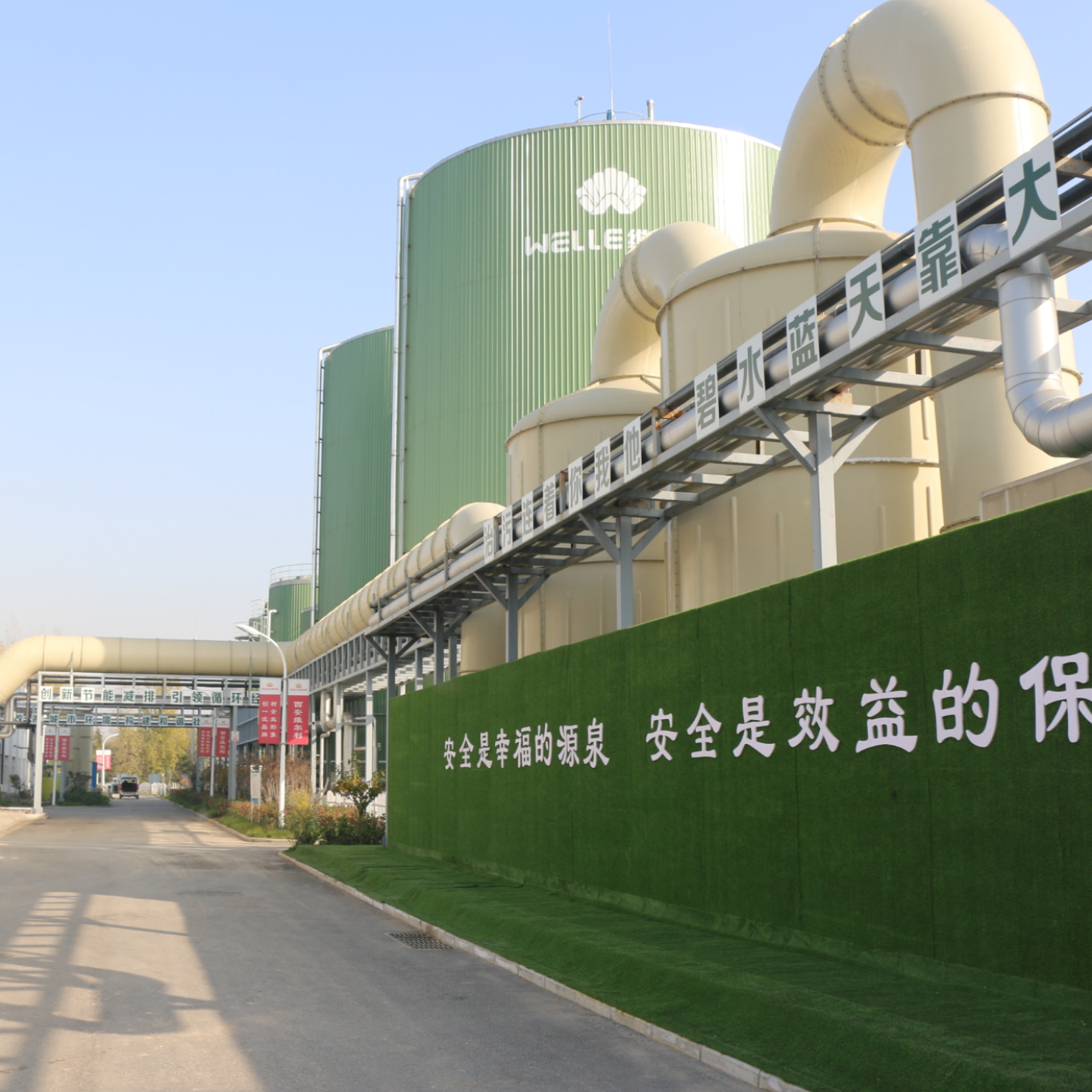 落實安全管理，保障建設運營，維爾利西安餐廚一、二期項目順利對接
